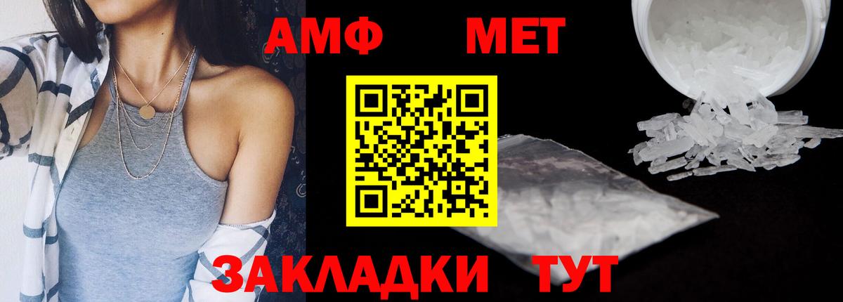 Amphetamine Premium  Вход с VPN  Амфетамин  Нижнеудинск 