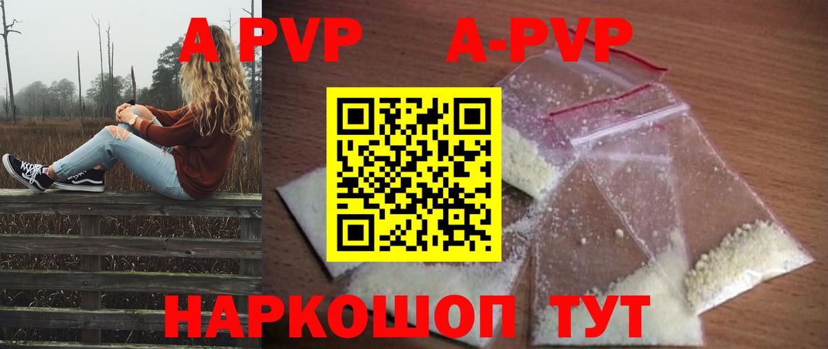 APVP Crystall Нижнеудинск