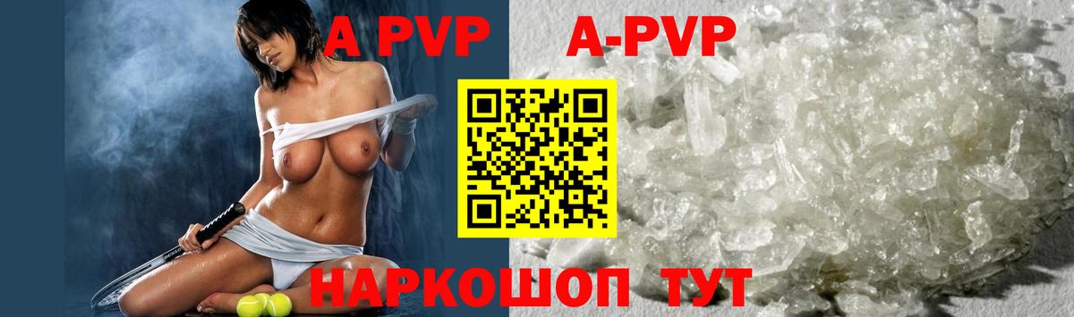 Alpha PVP Соль  Альфа ПВП СК КРИС  A-PVP крисы CK  Вход с VPN  A PVP  Нижнеудинск 