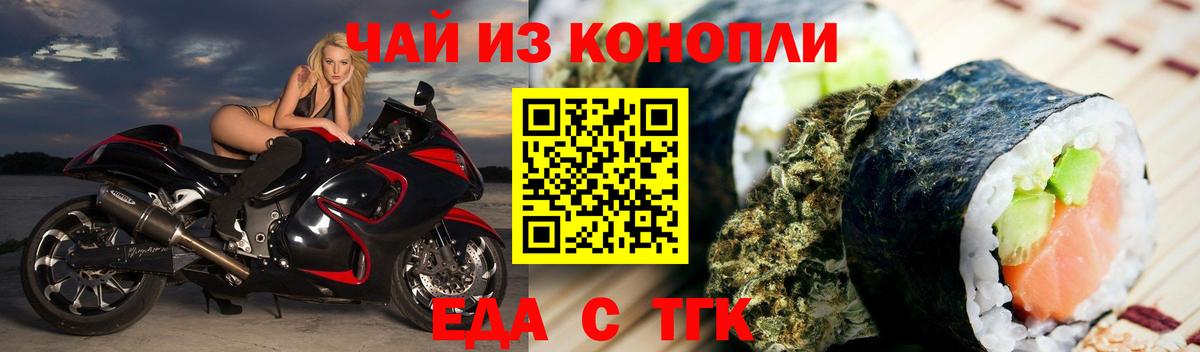 Еда ТГК марихуана  Вход с VPN  Нижнеудинск 