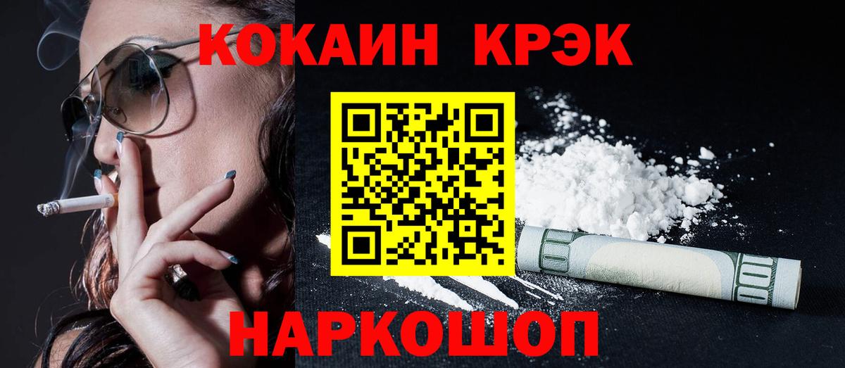 купить  цена  Кокаин Fish Scale  Вход с VPN  Нижнеудинск  COCAIN Колумбийский 
