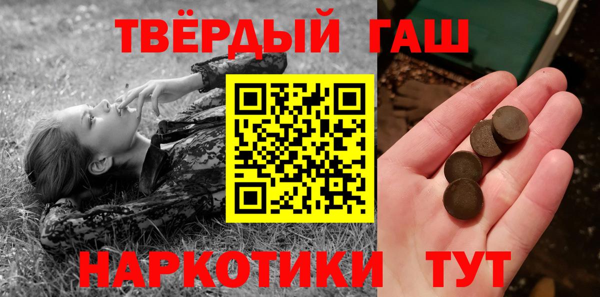 ГАШИШ гашик  ГАШ индика сатива  Нижнеудинск  дарнет шоп  Вход с VPN 