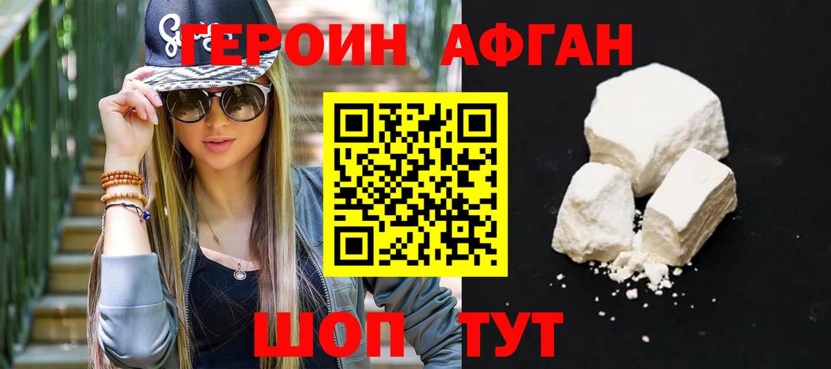 ГЕРОИН гречка Нижнеудинск