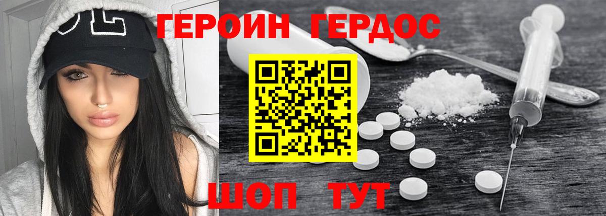 Героин герыч  Вход с VPN  ГЕРОИН  Нижнеудинск 