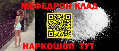 мефедрон Бузулук