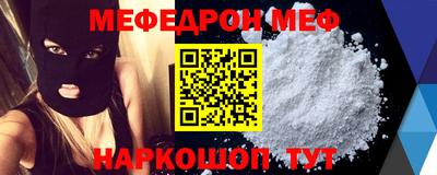 мефедрон Бузулук