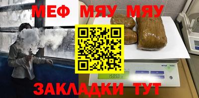 мефедрон Бузулук