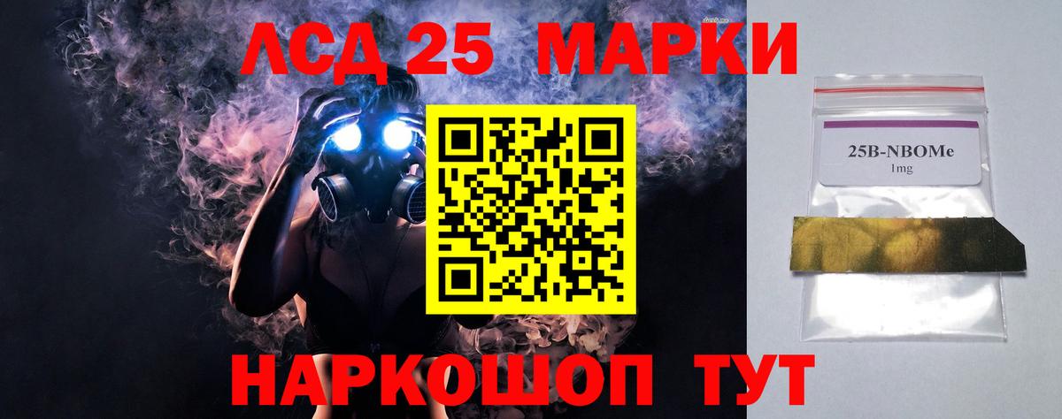 Лсд 25 экстази ecstasy Нижнеудинск