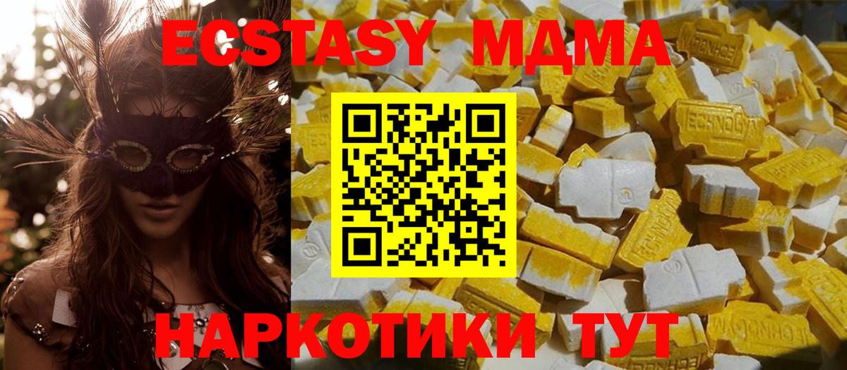 МДМА кристаллы Нижнеудинск