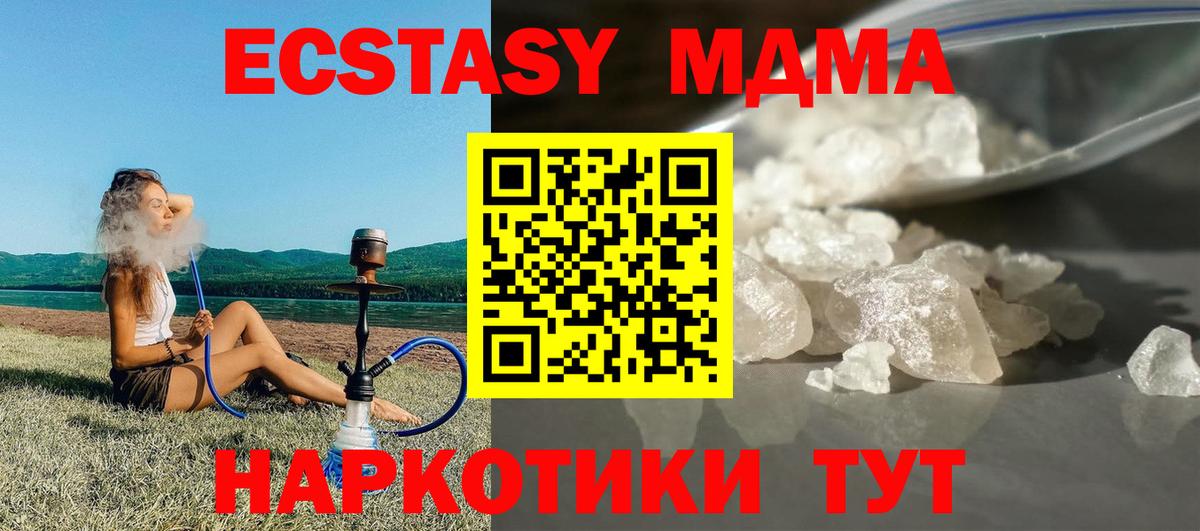 Нижнеудинск  МДМА молли  Вход с VPN 