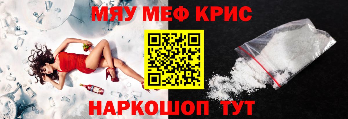 Мефедрон 4 MMC  Мефедрон  Нижнеудинск  Мефедрон  Вход с VPN  МЯУ-МЯУ VHQ 