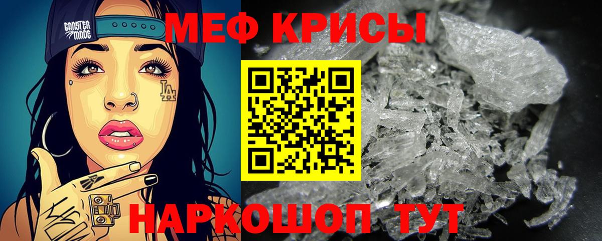 Меф мука Нижнеудинск