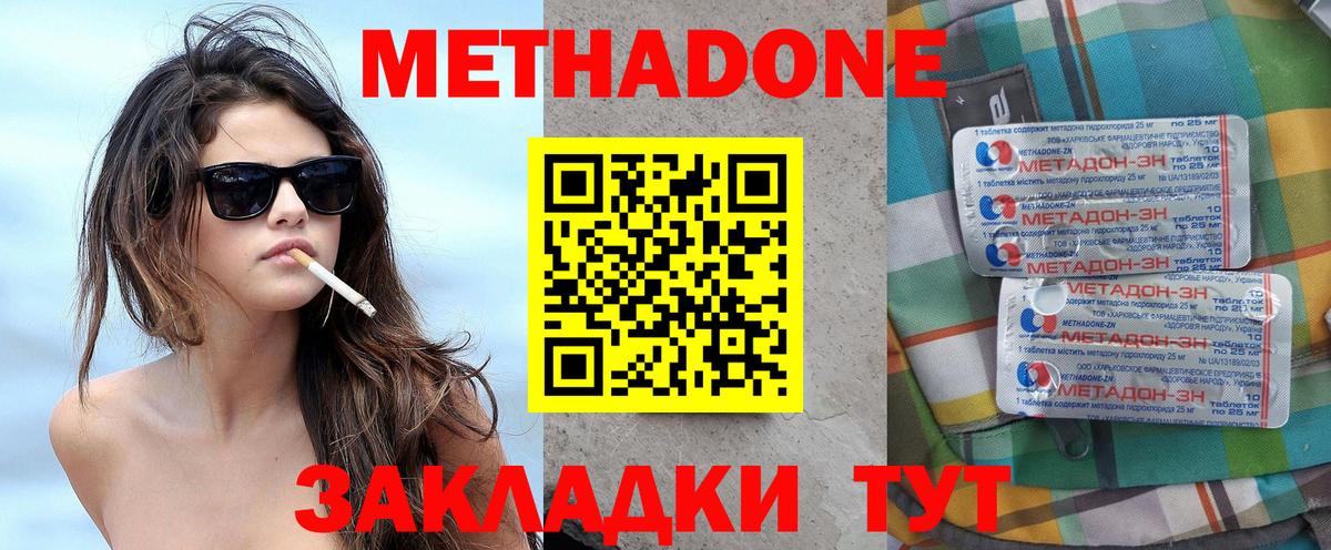 omg ТОР  Вход с VPN  МЕТАДОН кристалл  Нижнеудинск  Метадон VHQ 