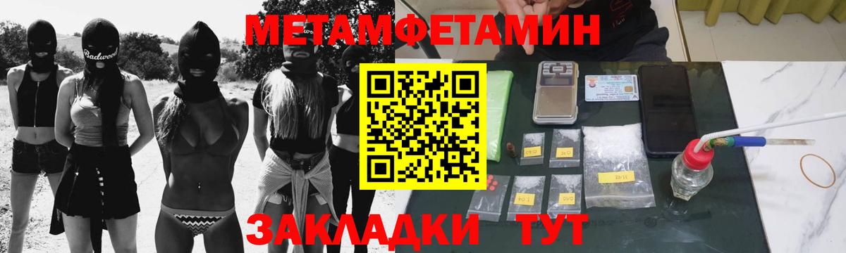 Первитин кристалл  Вход с VPN  Нижнеудинск 