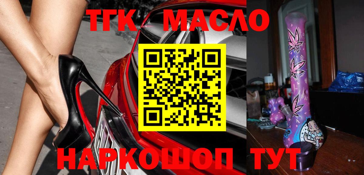 Нижнеудинск  Дистиллят ТГК Wax  Вход с VPN 