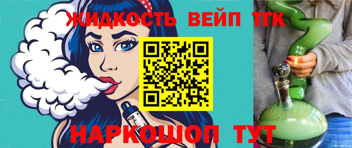 Кодеин Нижнеудинск