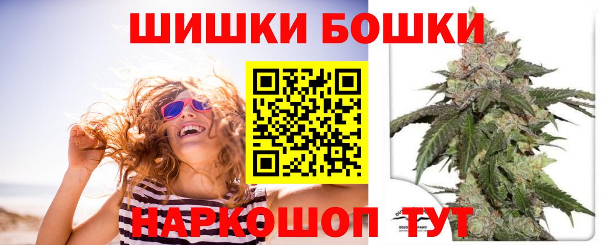 Каннабис гибрид  Бошки марихуана White Widow  Нижнеудинск  Вход с VPN 